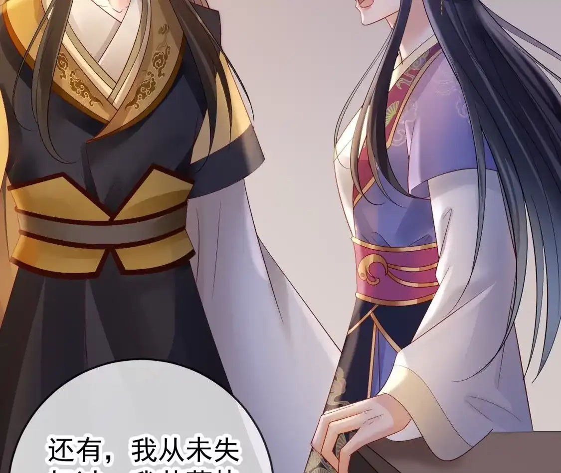 第75话幽会被抓现行-朱颜血-漫星球（第17张）