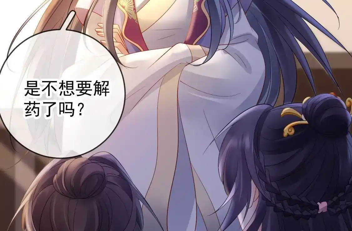 第75话幽会被抓现行-朱颜血-漫星球（第50张）