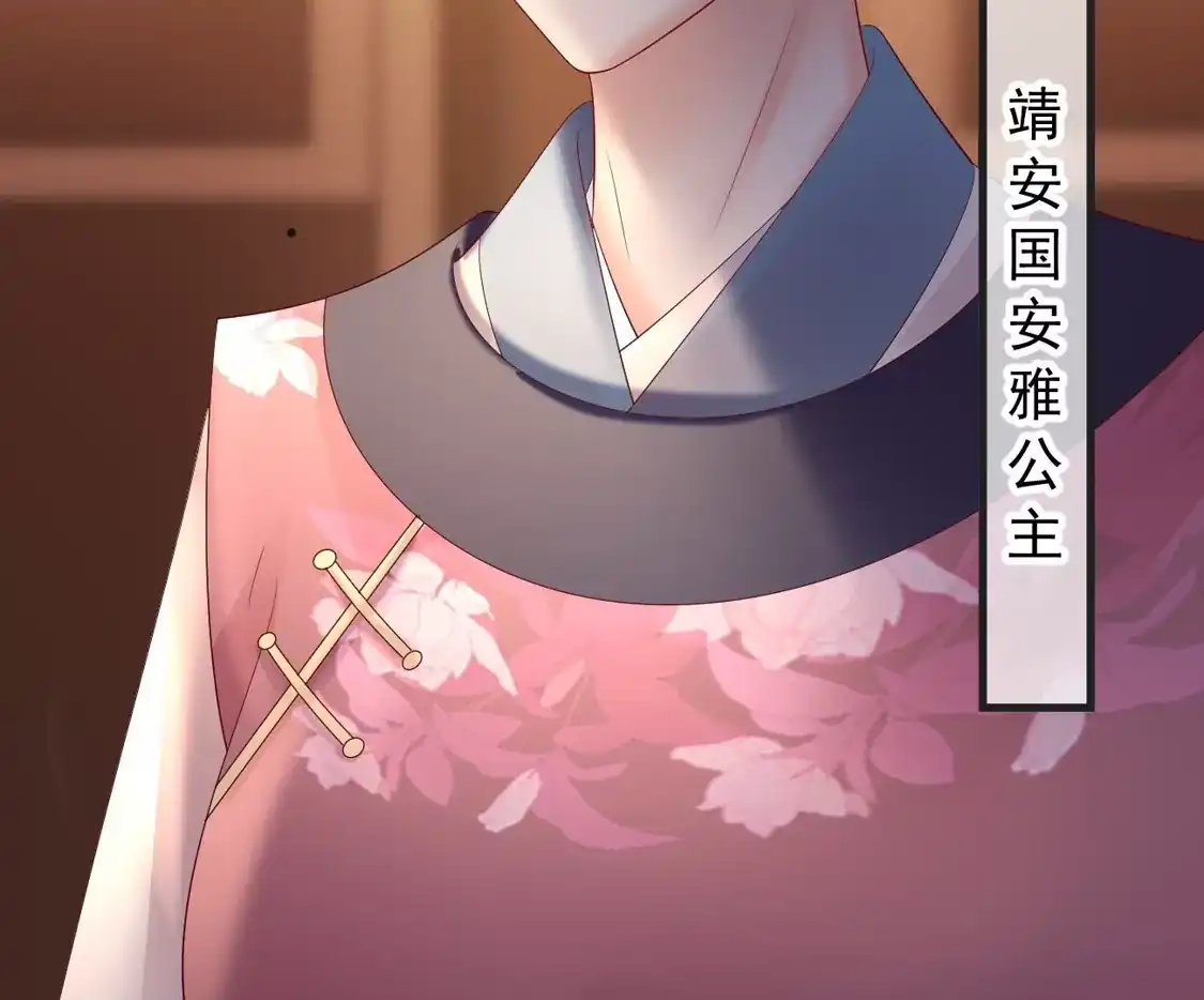 第78话失忆的真相-朱颜血-漫星球（第8张）