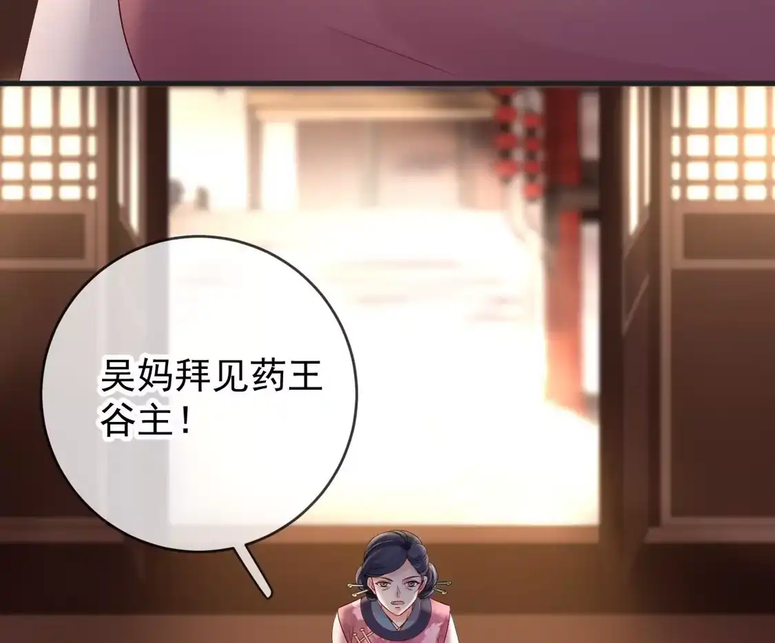 第78话失忆的真相-朱颜血-漫星球（第9张）
