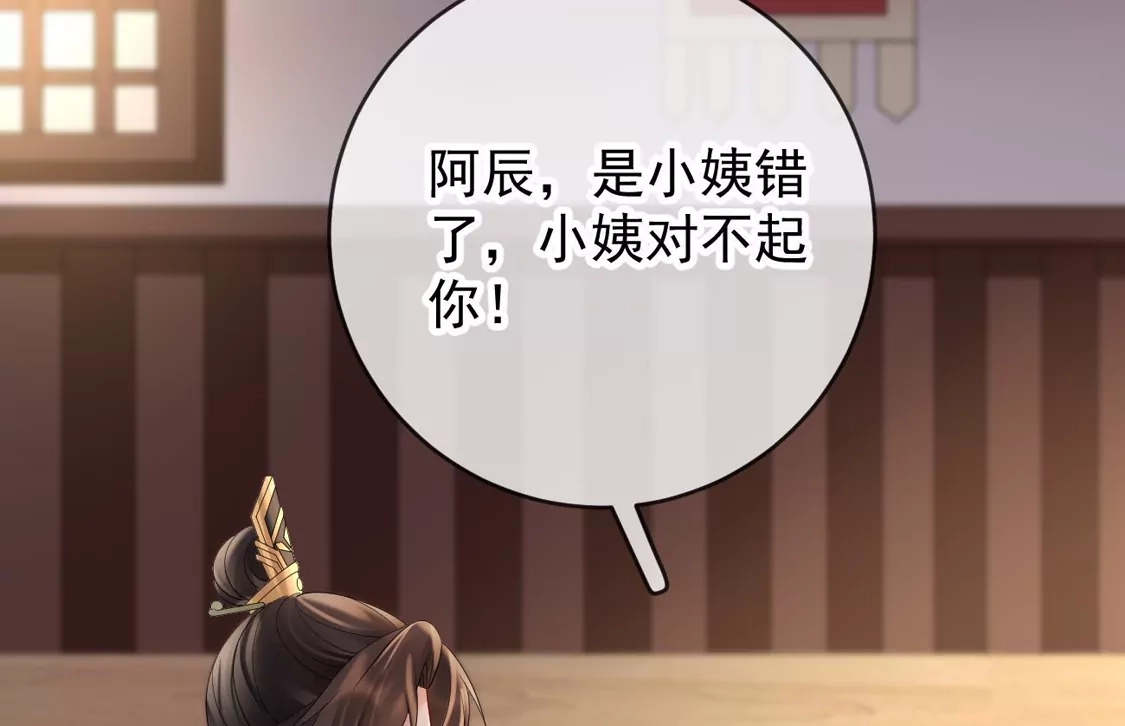 第78话失忆的真相-朱颜血-漫星球（第19张）