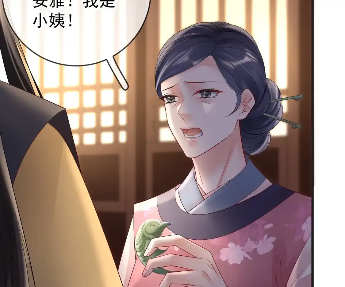 第78话失忆的真相-朱颜血-漫星球（第14张）