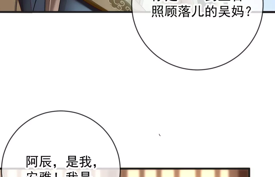 第78话失忆的真相-朱颜血-漫星球（第13张）