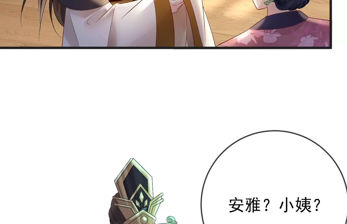 第78话失忆的真相-朱颜血-漫星球（第16张）
