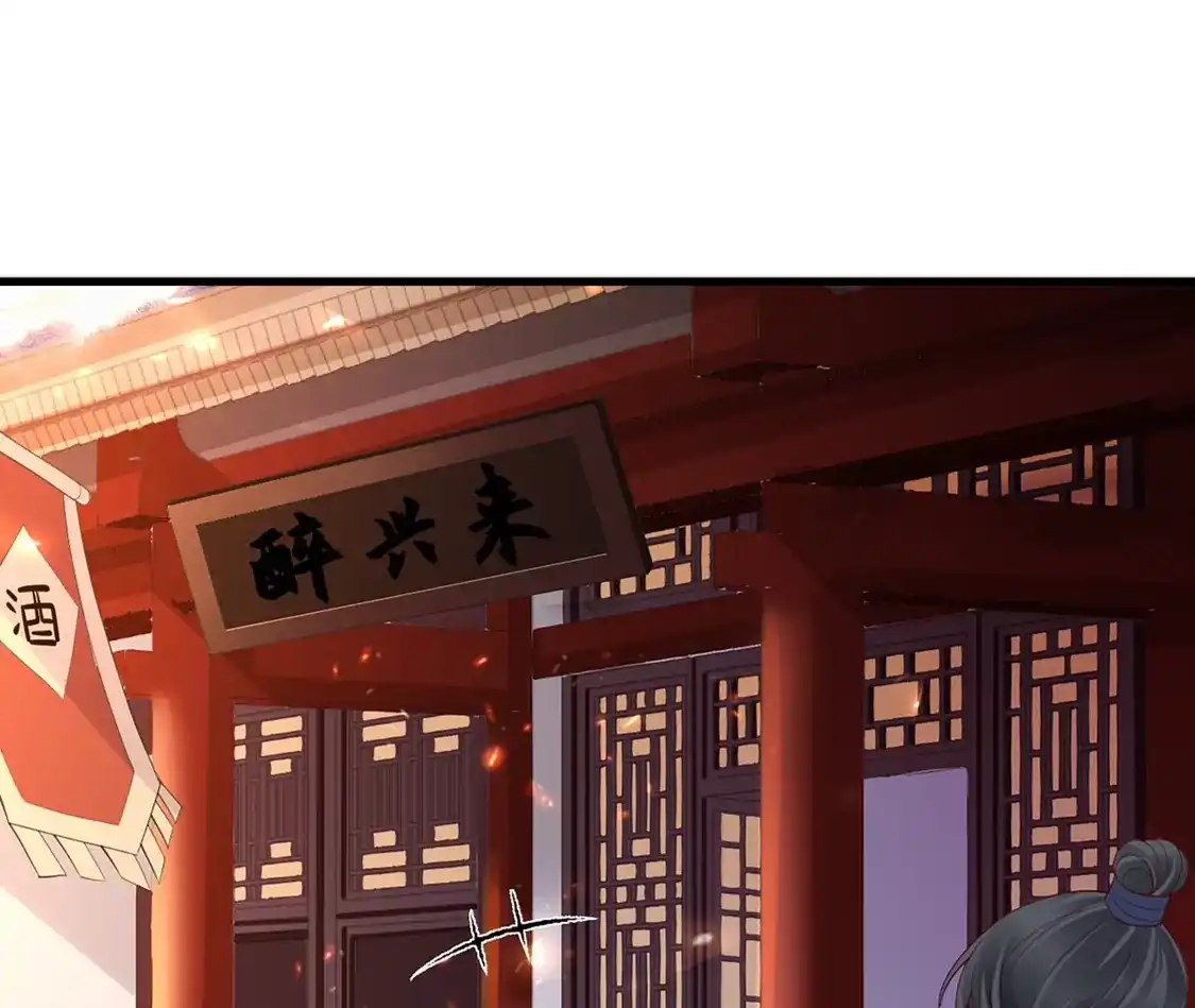 第79话离别-朱颜血-漫星球（第5张）