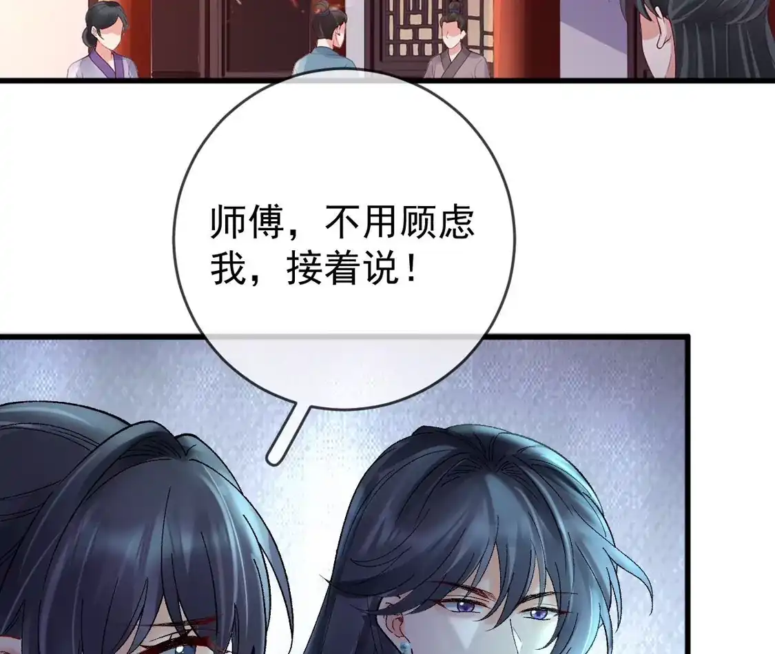 第79话离别-朱颜血-漫星球（第6张）
