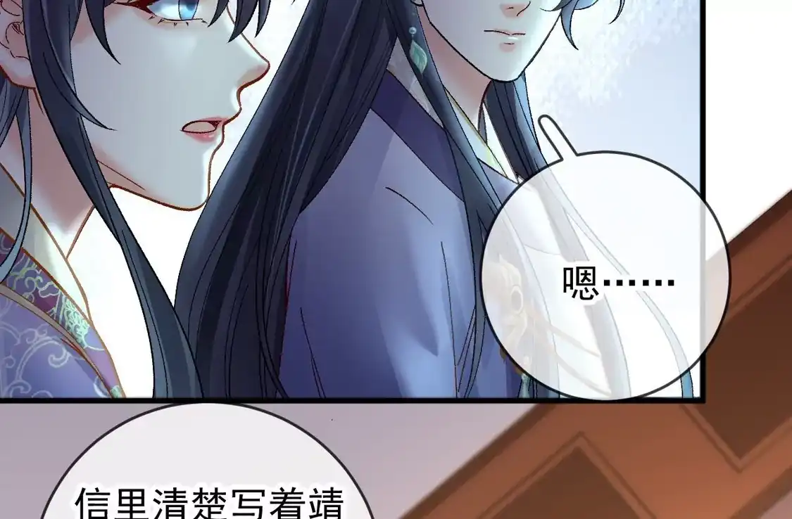第79话离别-朱颜血-漫星球（第7张）