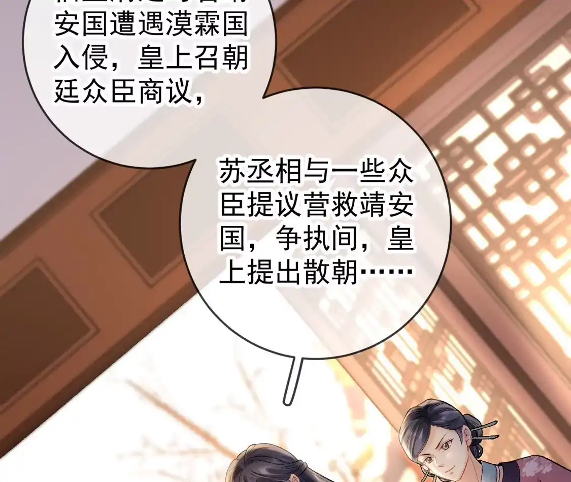 第79话离别-朱颜血-漫星球（第8张）