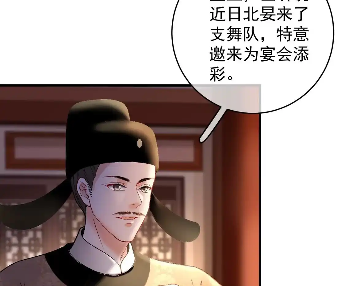 第80话皇帝的阴谋-朱颜血-漫星球（第14张）