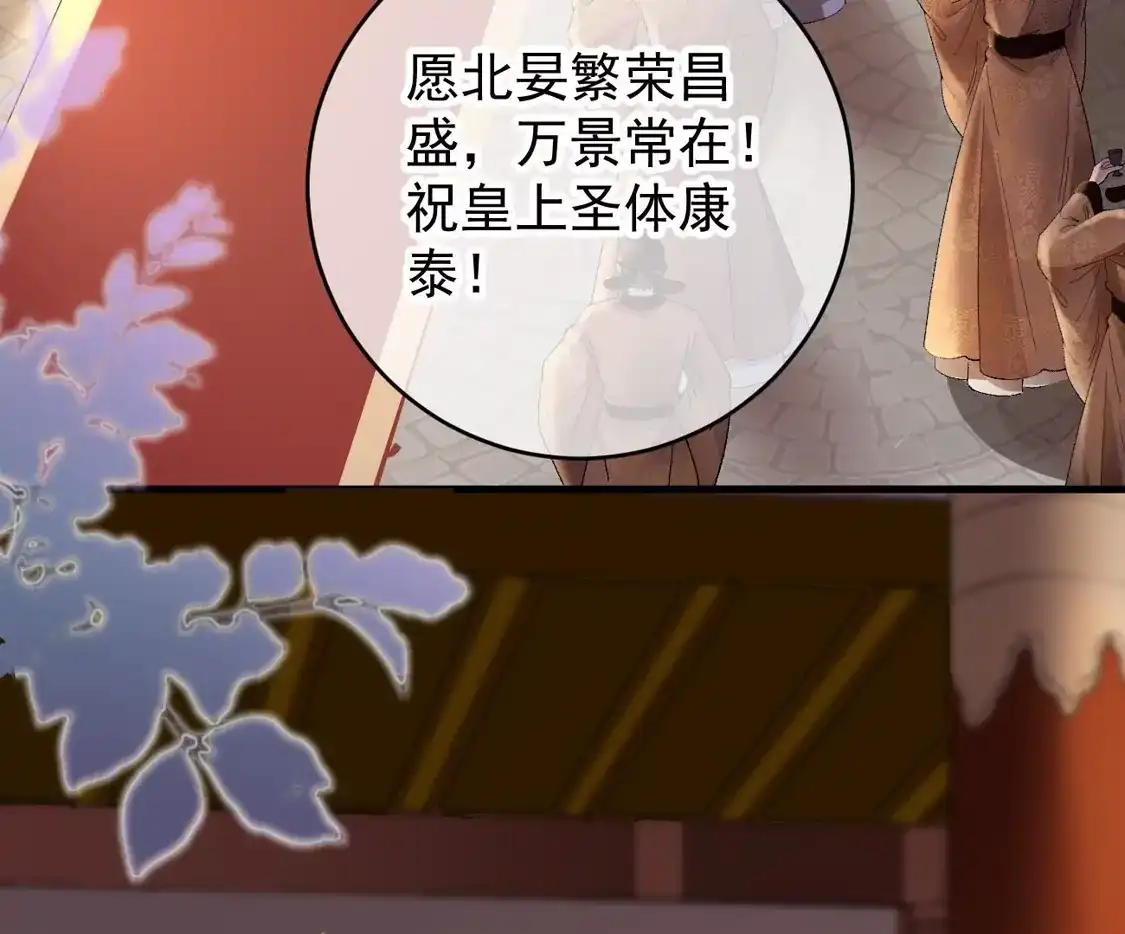 第80话皇帝的阴谋-朱颜血-漫星球（第9张）