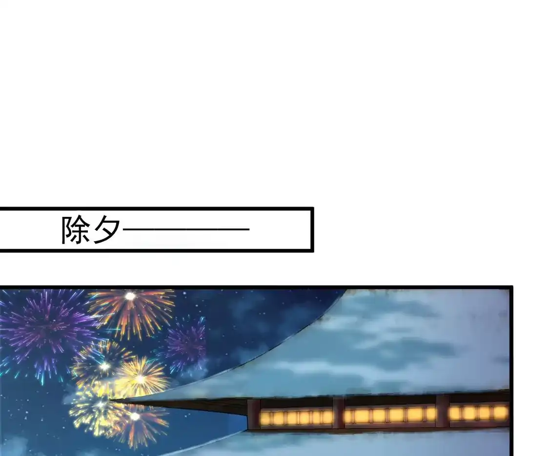 第80话皇帝的阴谋-朱颜血-漫星球（第5张）