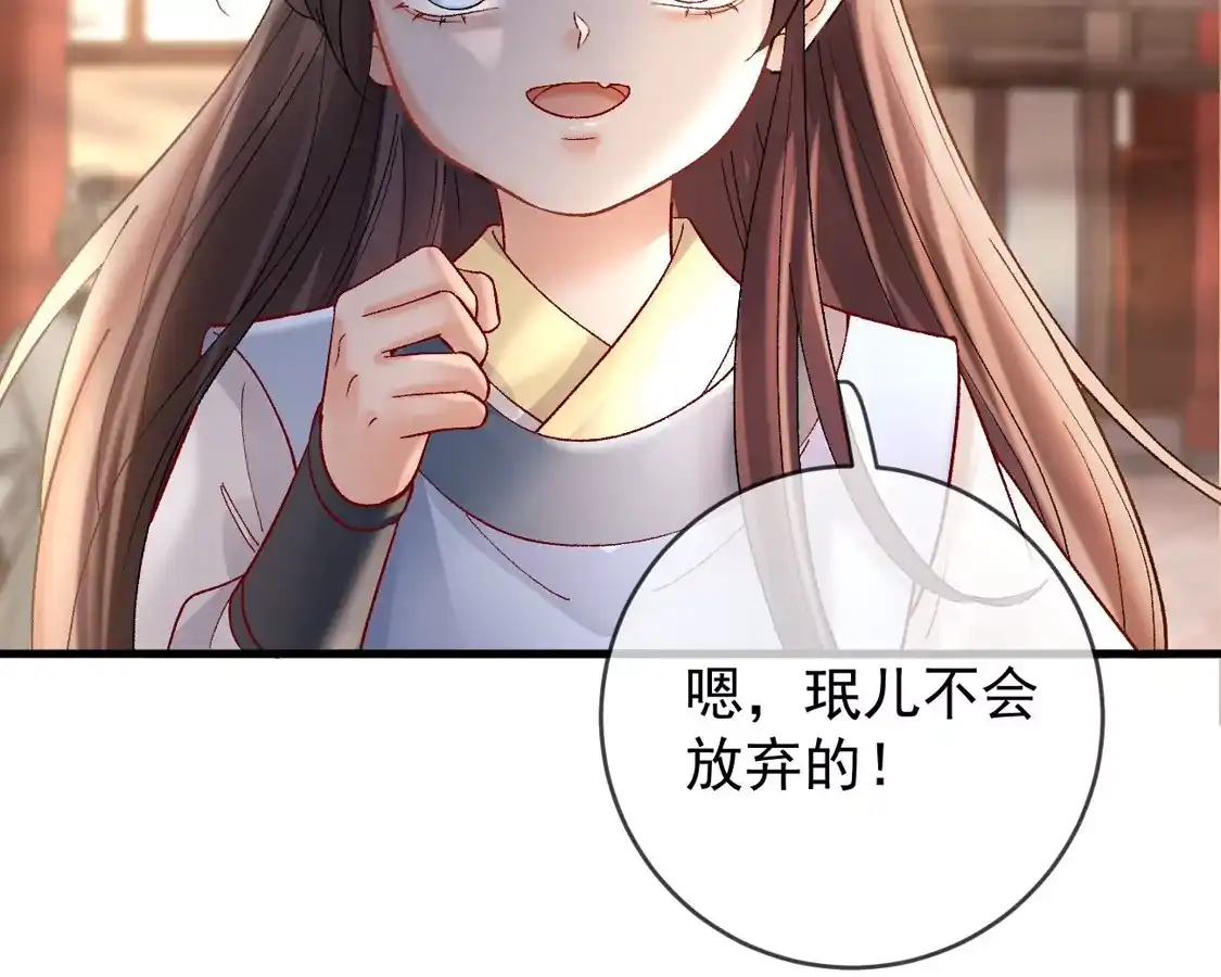 第81话团圆-朱颜血-漫星球（第22张）