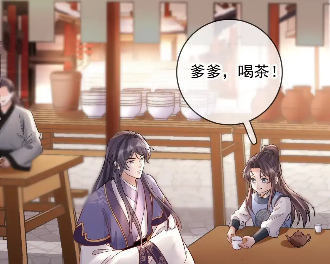 第81话团圆-朱颜血-漫星球（第16张）