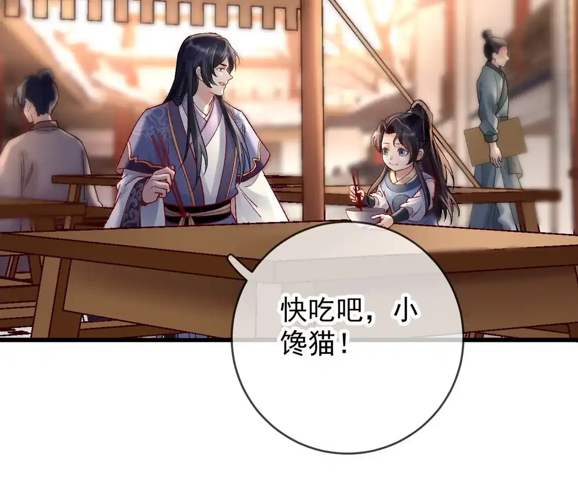 第81话团圆-朱颜血-漫星球（第25张）