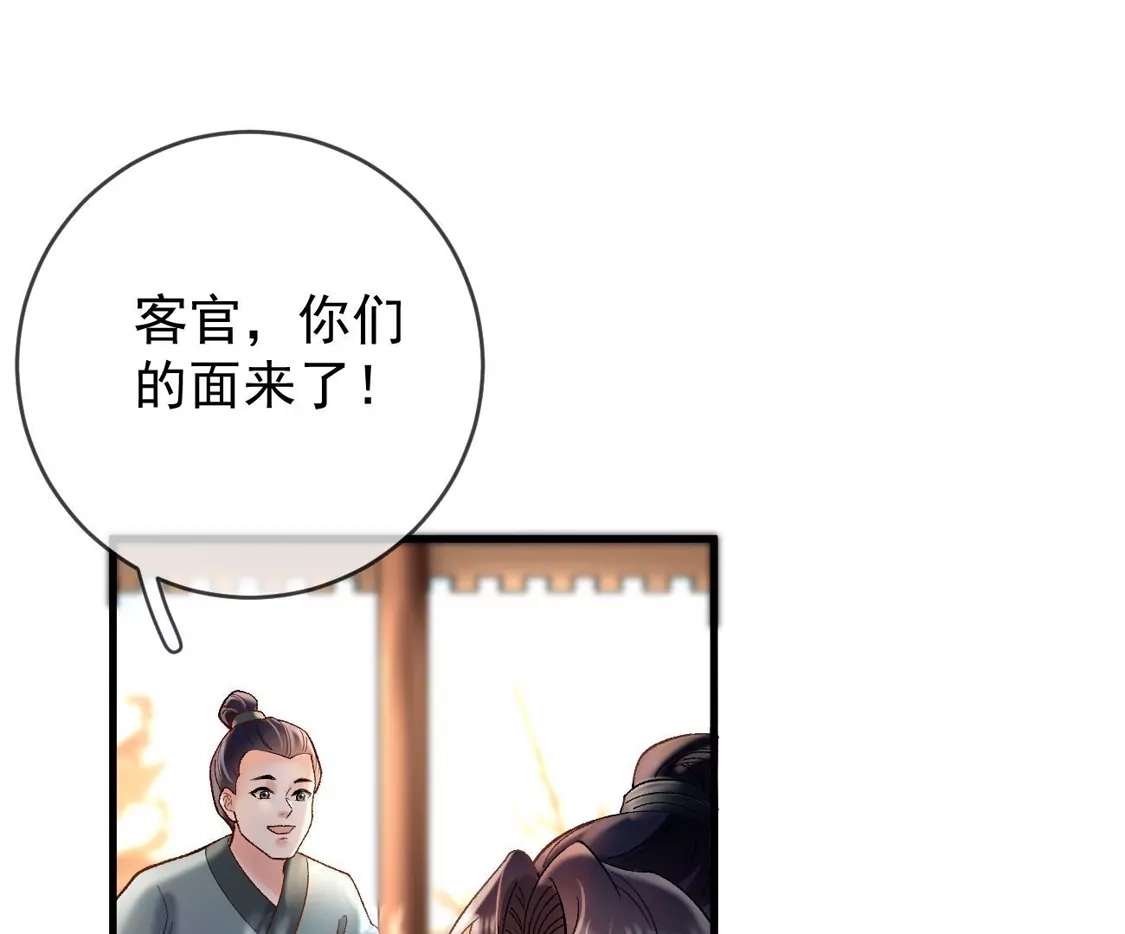 第81话团圆-朱颜血-漫星球（第23张）