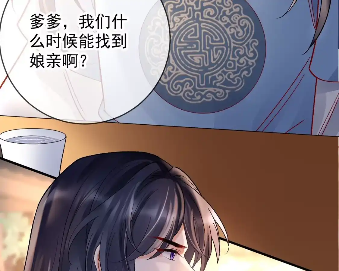第81话团圆-朱颜血-漫星球（第19张）