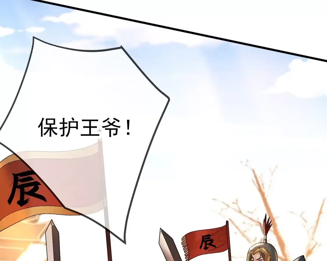 第81话团圆-朱颜血-漫星球（第7张）
