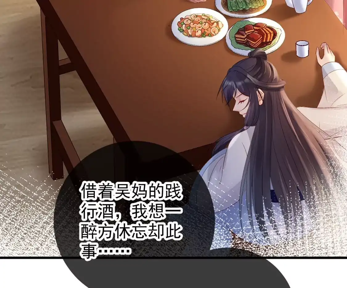 第82话我是爱你的-朱颜血-漫星球（第20张）
