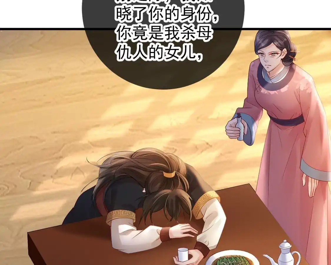 第82话我是爱你的-朱颜血-漫星球（第19张）
