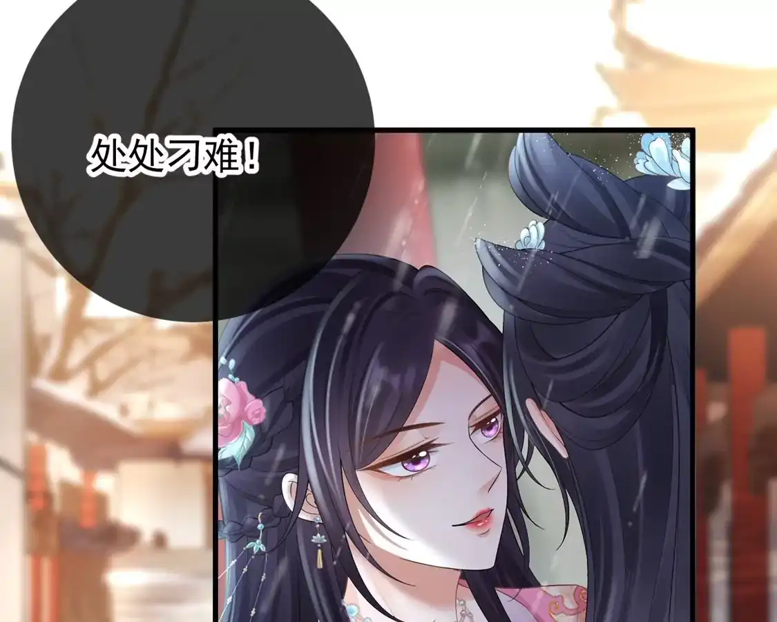 第82话我是爱你的-朱颜血-漫星球（第28张）