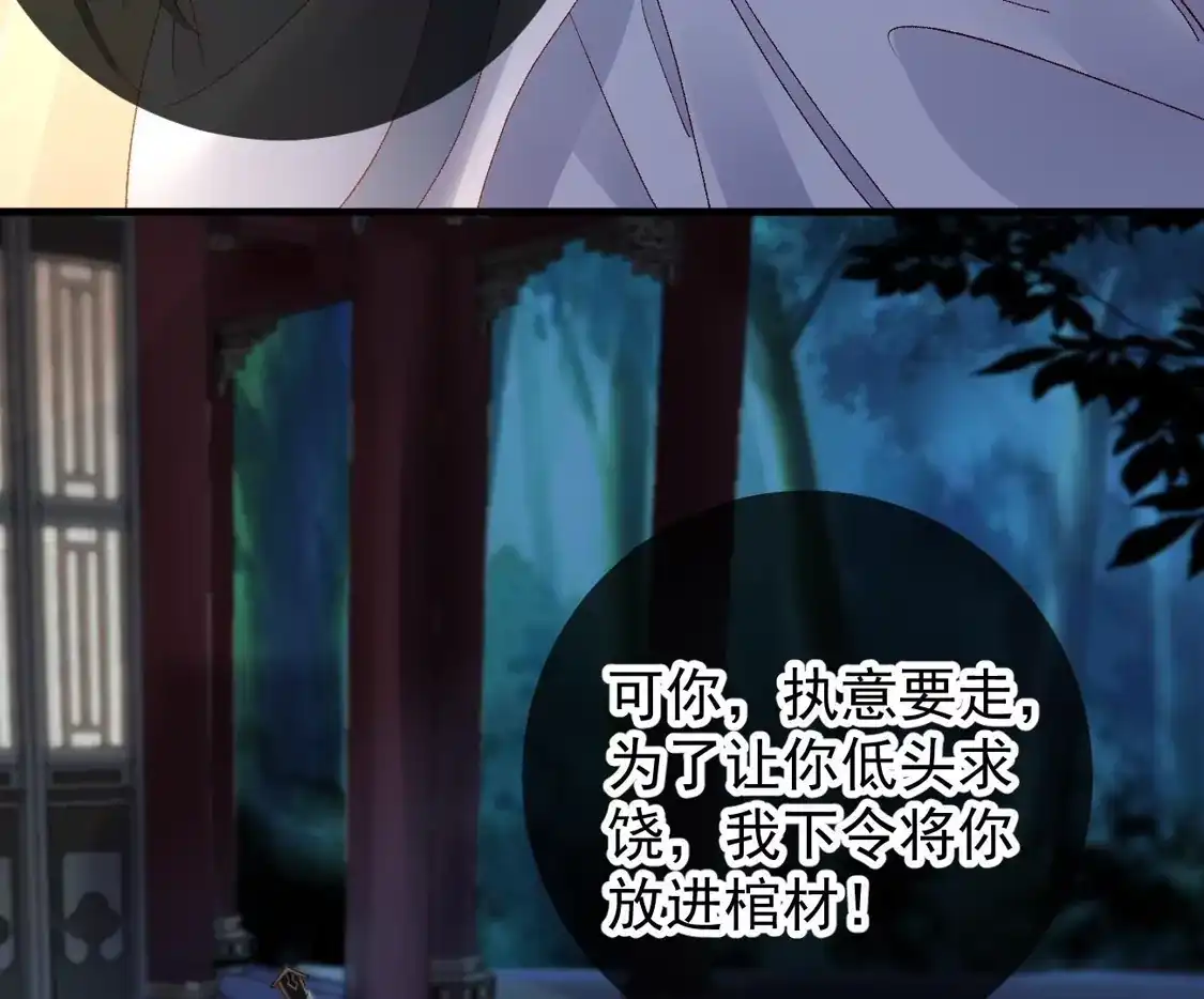 第82话我是爱你的-朱颜血-漫星球（第39张）