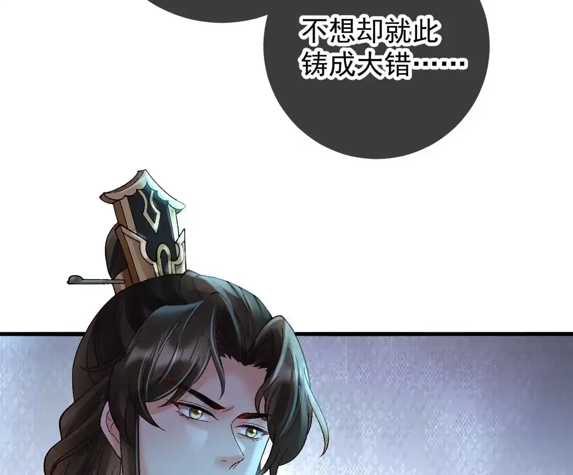 第82话我是爱你的-朱颜血-漫星球（第21张）