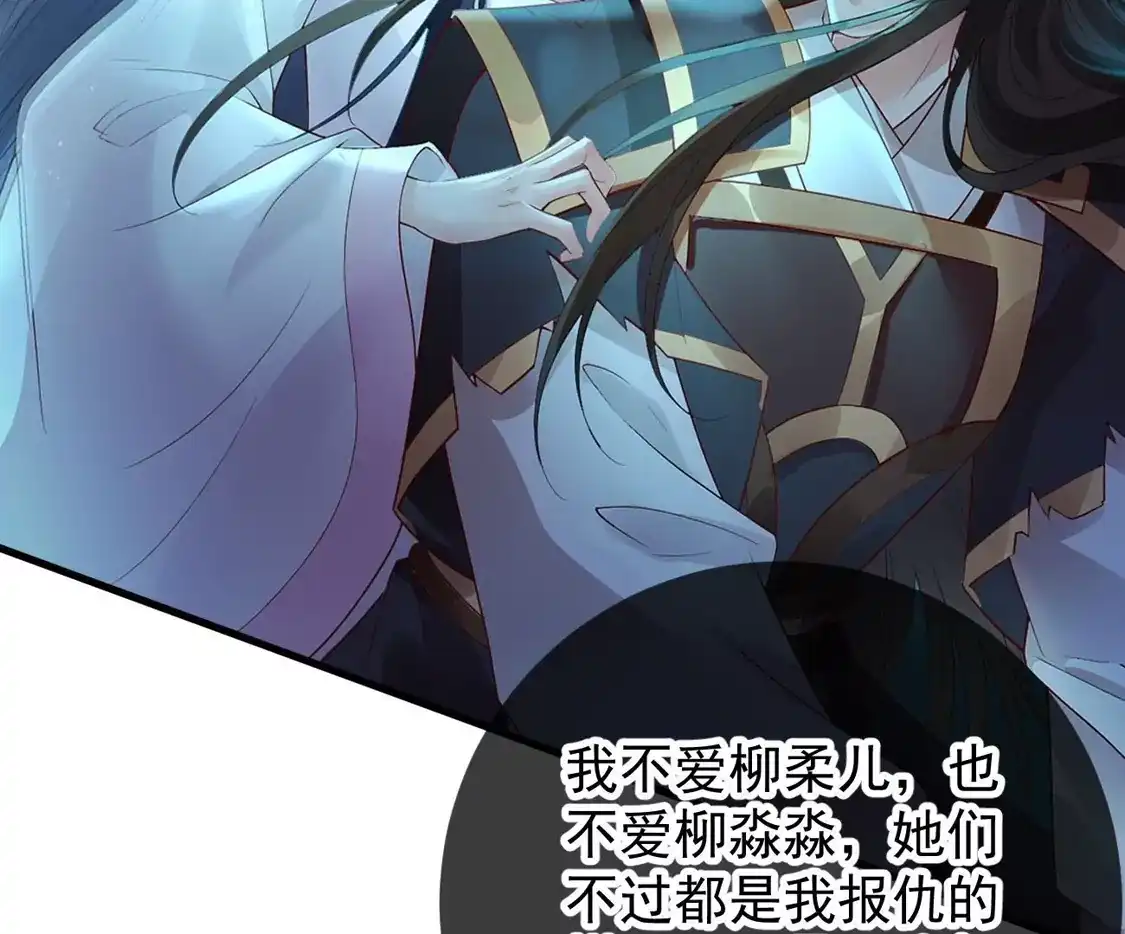 第82话我是爱你的-朱颜血-漫星球（第36张）