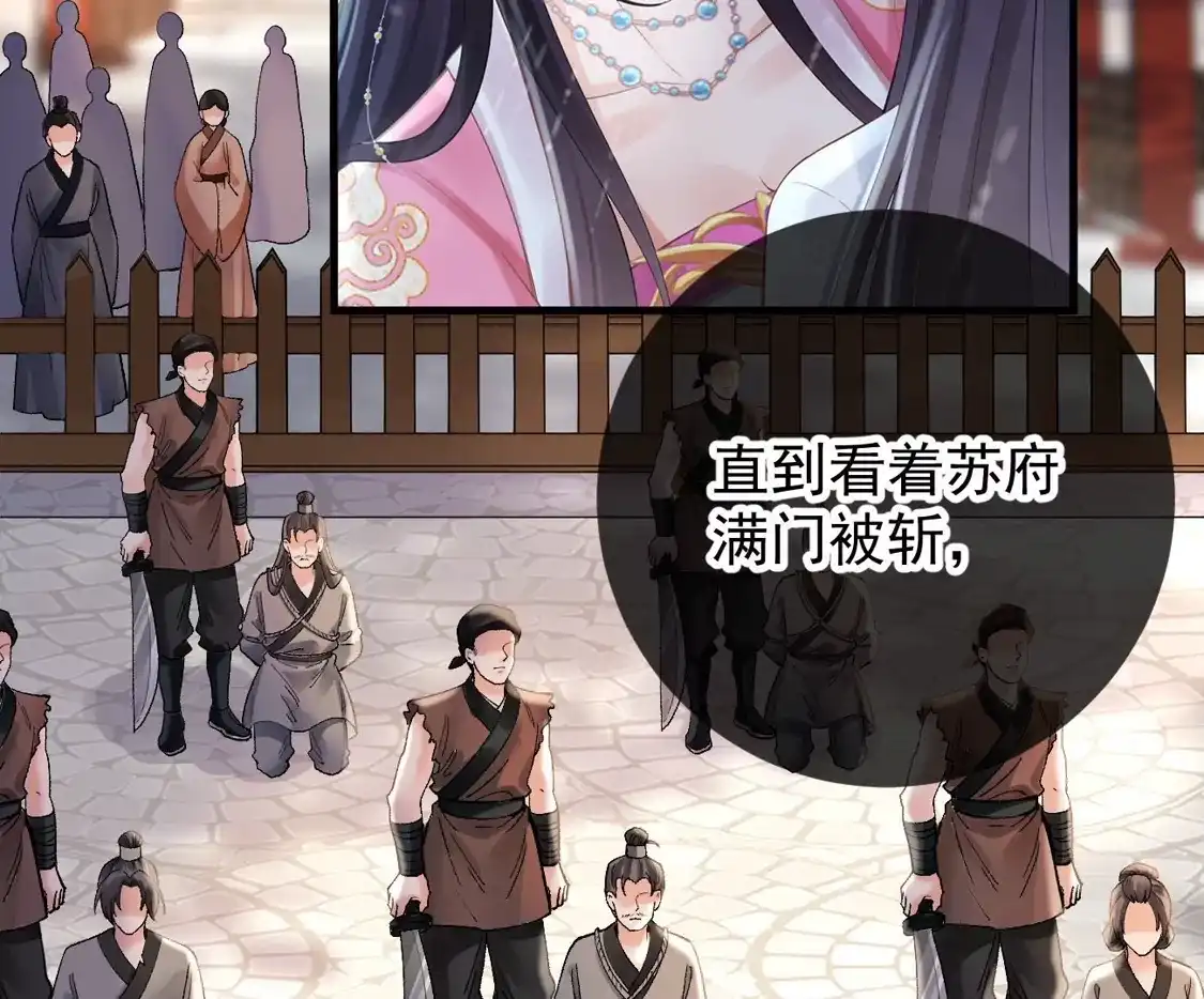 第82话我是爱你的-朱颜血-漫星球（第29张）