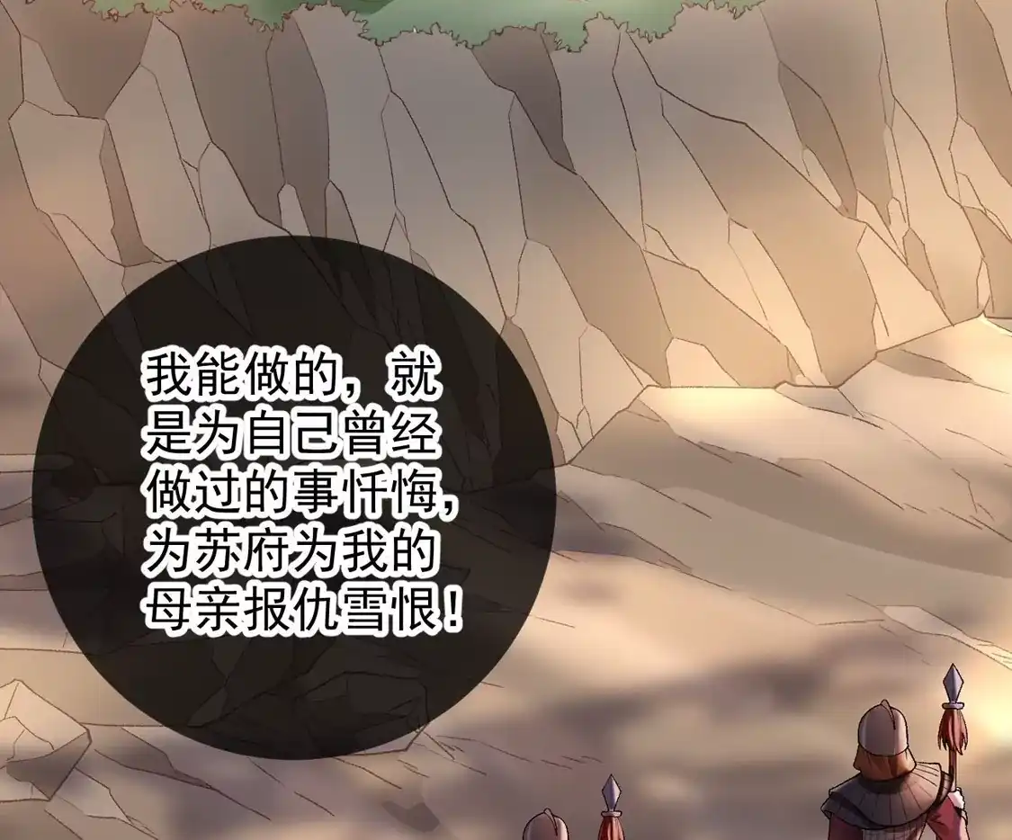第82话我是爱你的-朱颜血-漫星球（第48张）