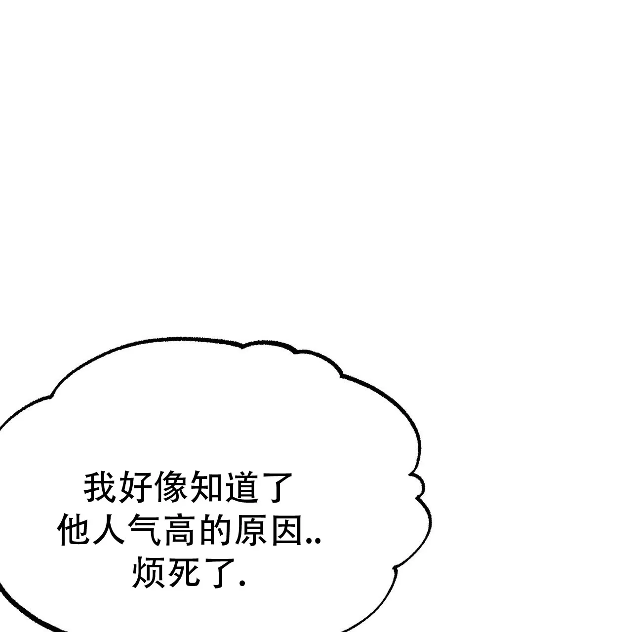 第1话-自由坠落-QIN（第14张）
