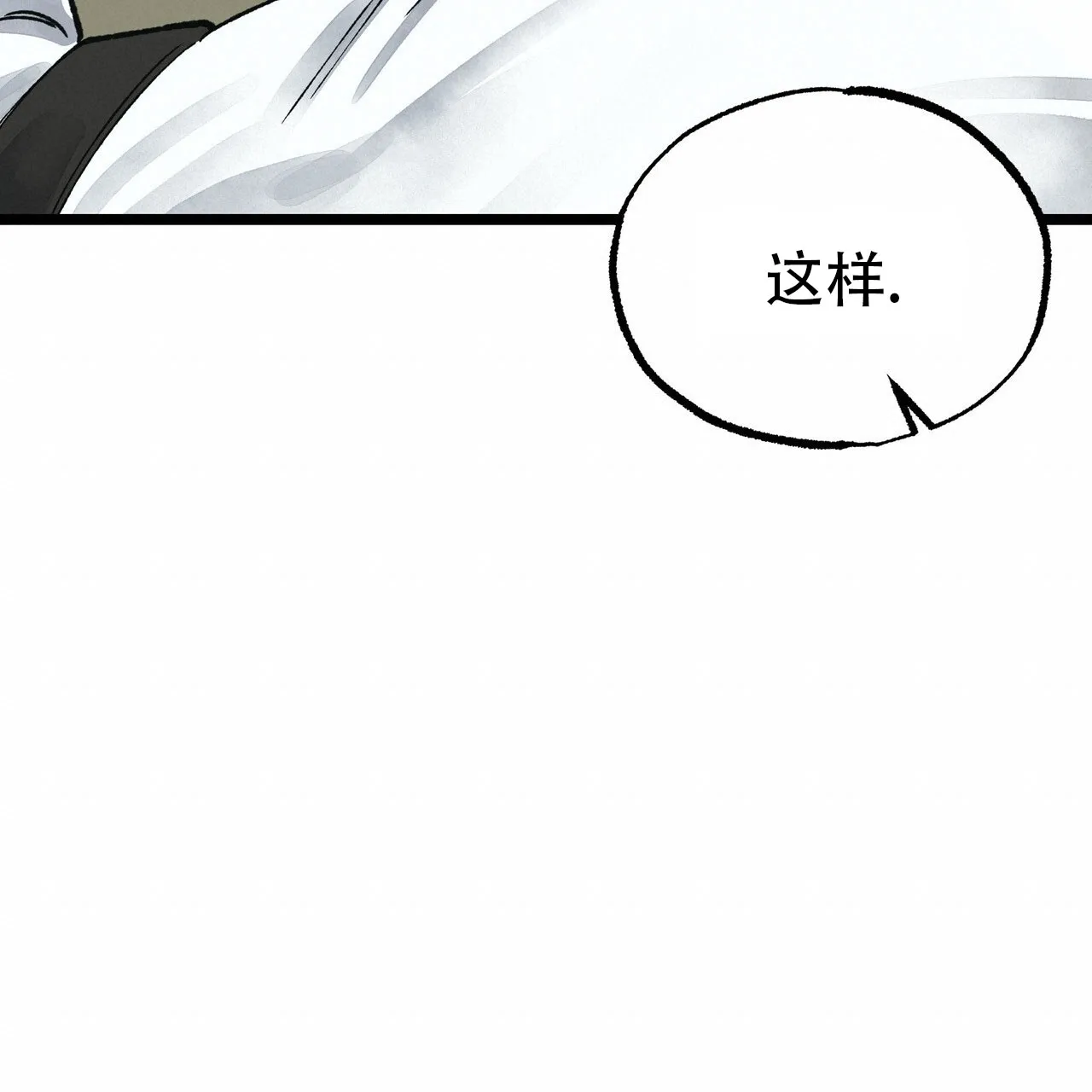 第1话-自由坠落-QIN（第8张）