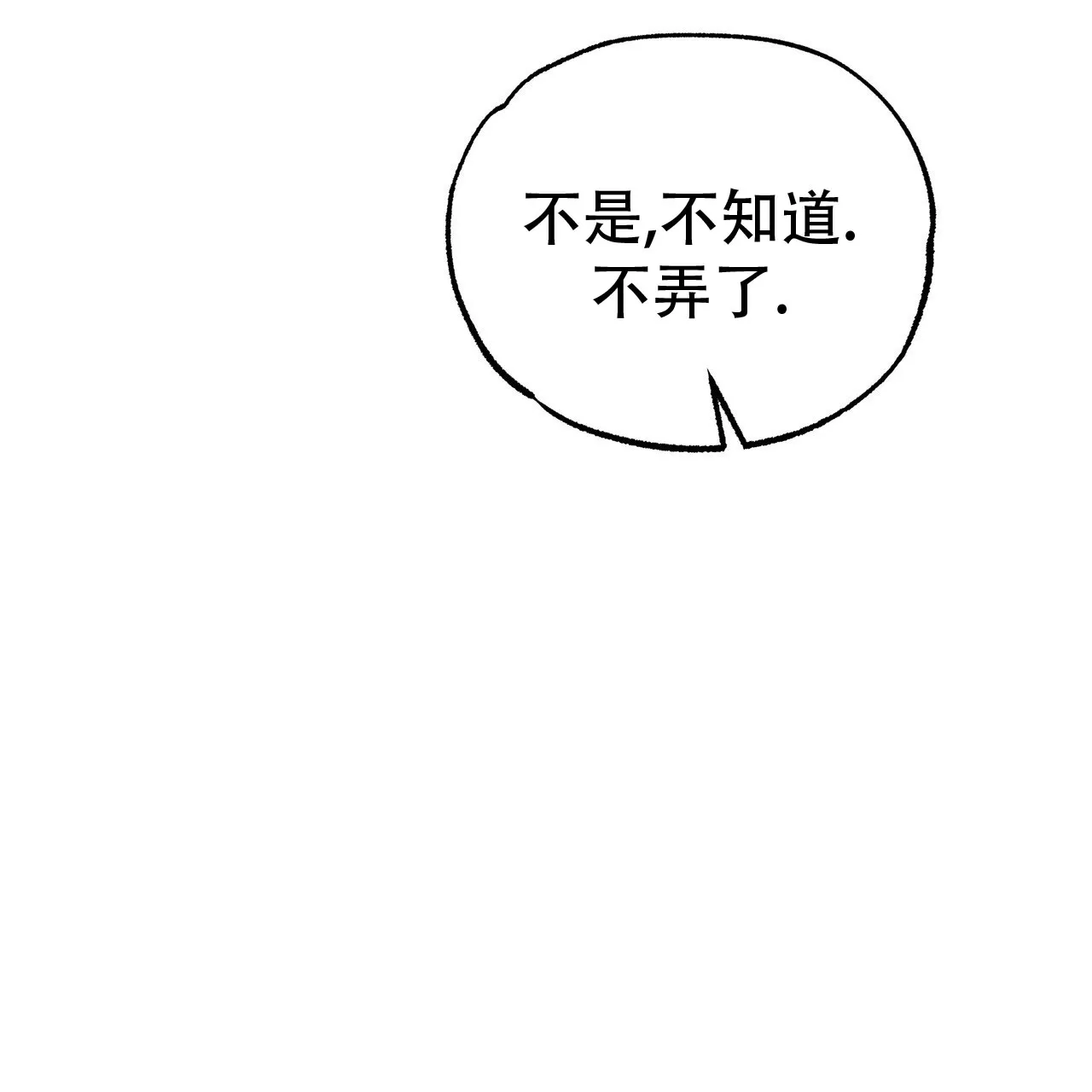 第1话-自由坠落-QIN（第18张）