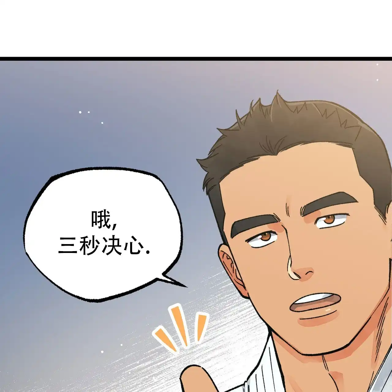 第1话-自由坠落-QIN（第19张）