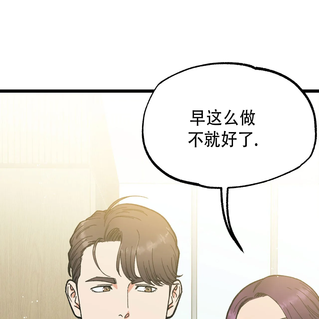 第10话-自由坠落-QIN（第15张）