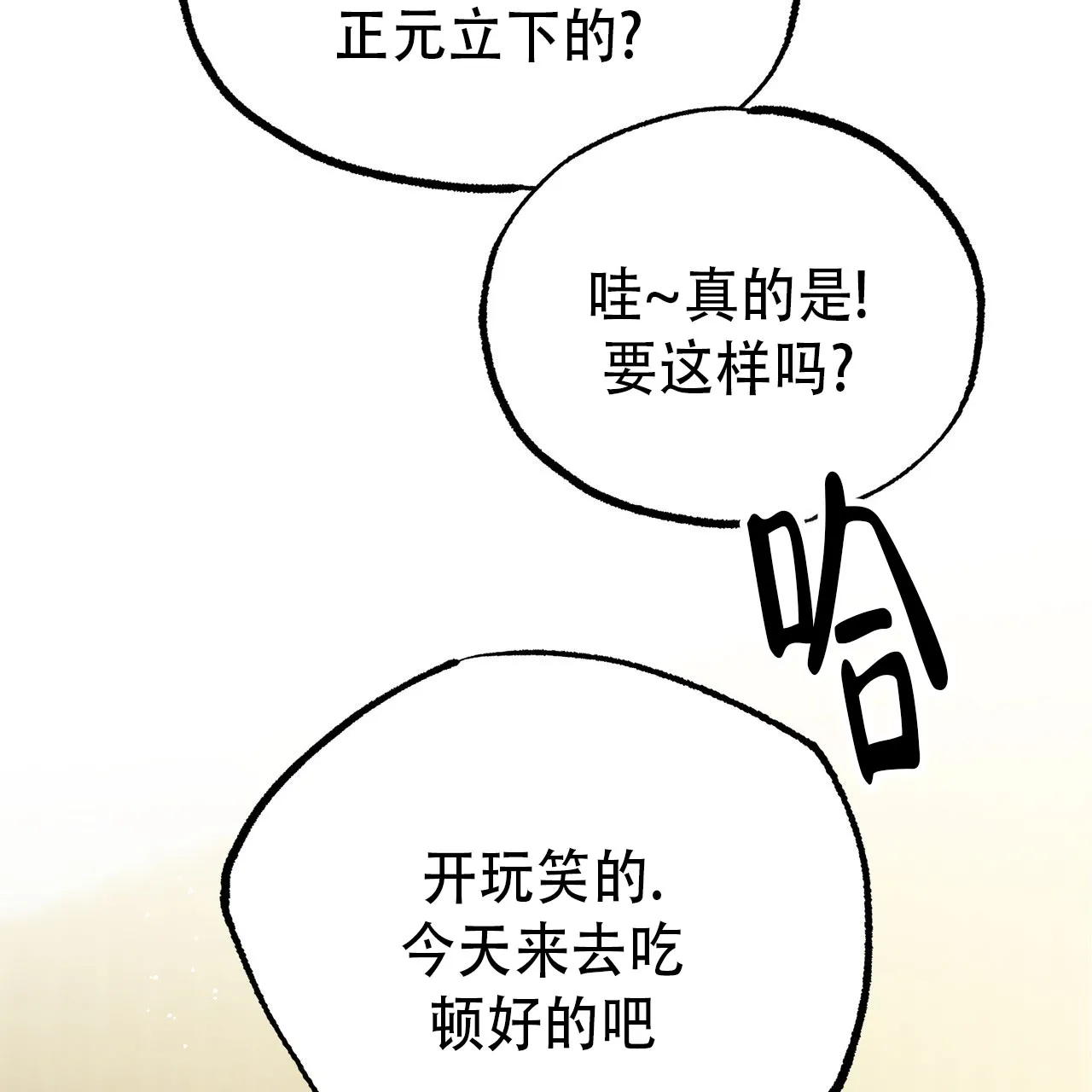 第10话-自由坠落-QIN（第20张）