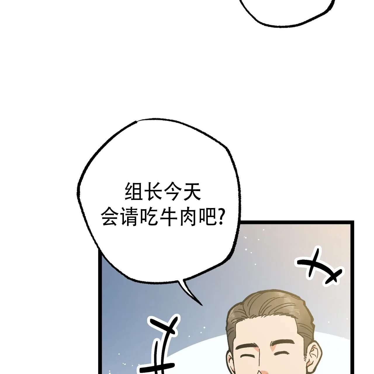 第10话-自由坠落-QIN（第17张）