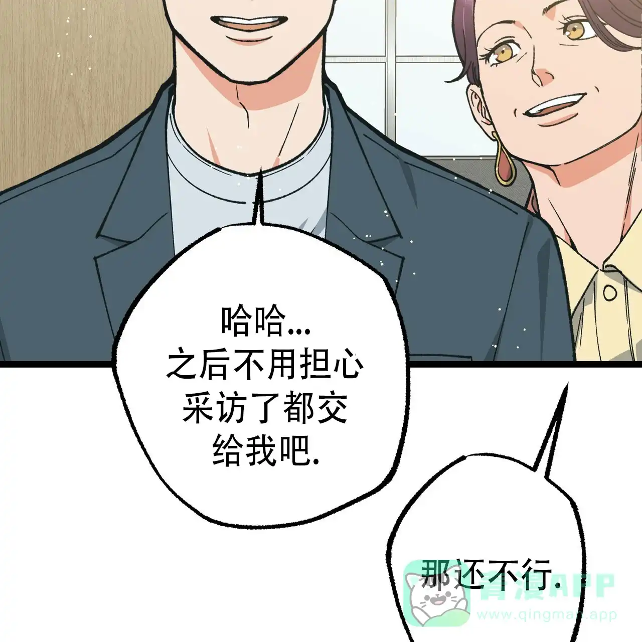 第10话-自由坠落-QIN（第16张）