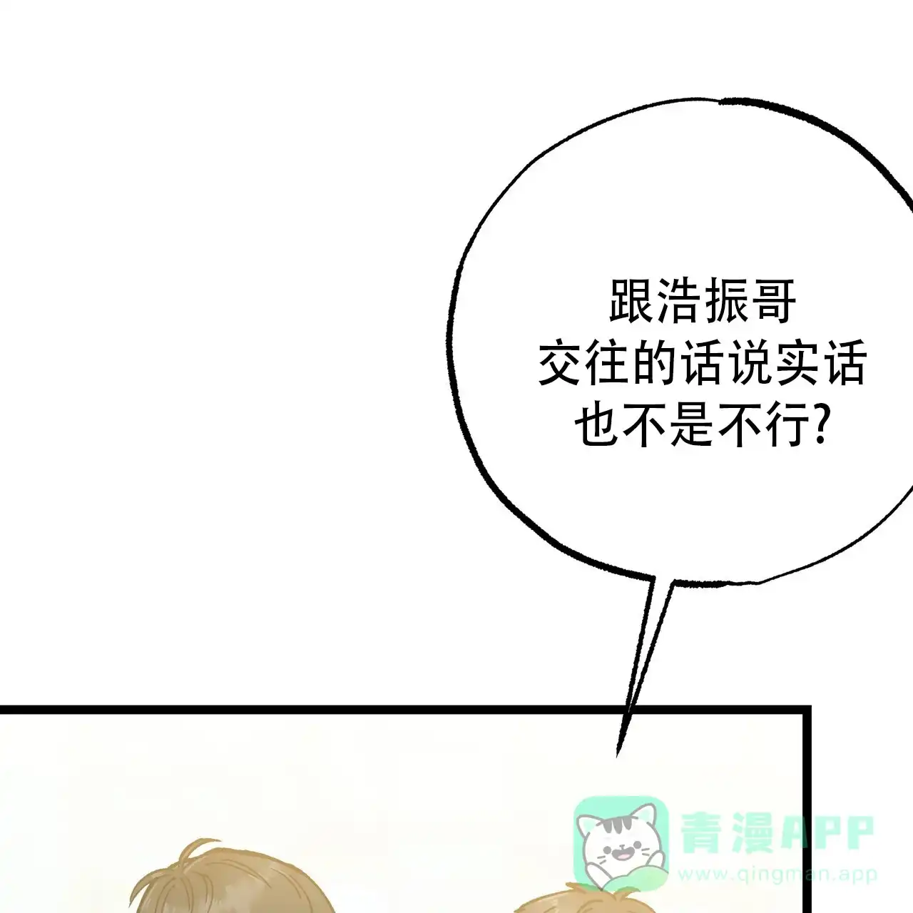 第10话-自由坠落-QIN（第6张）