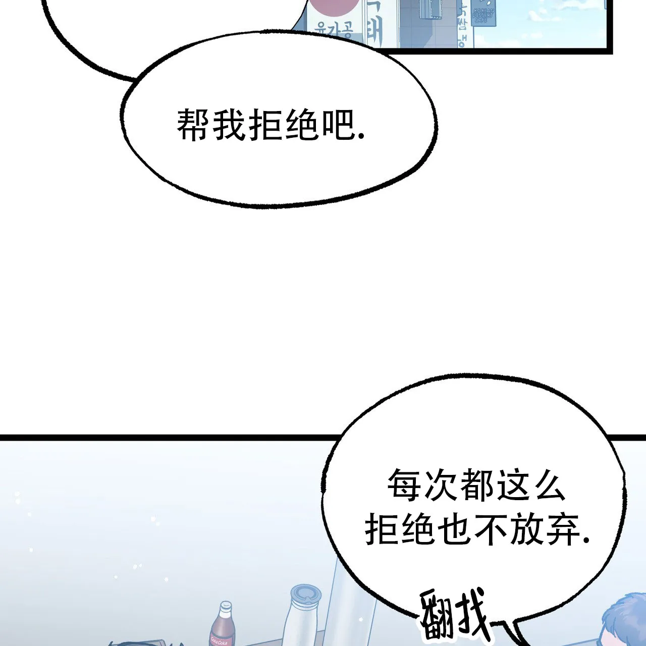 第3话-自由坠落-QIN（第5张）