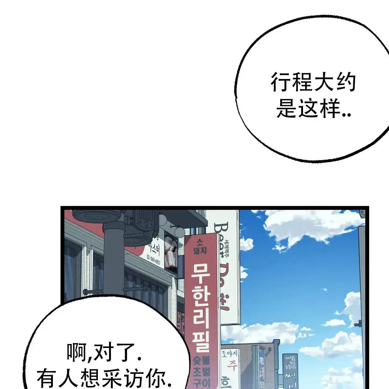 第3话-自由坠落-QIN（第4张）