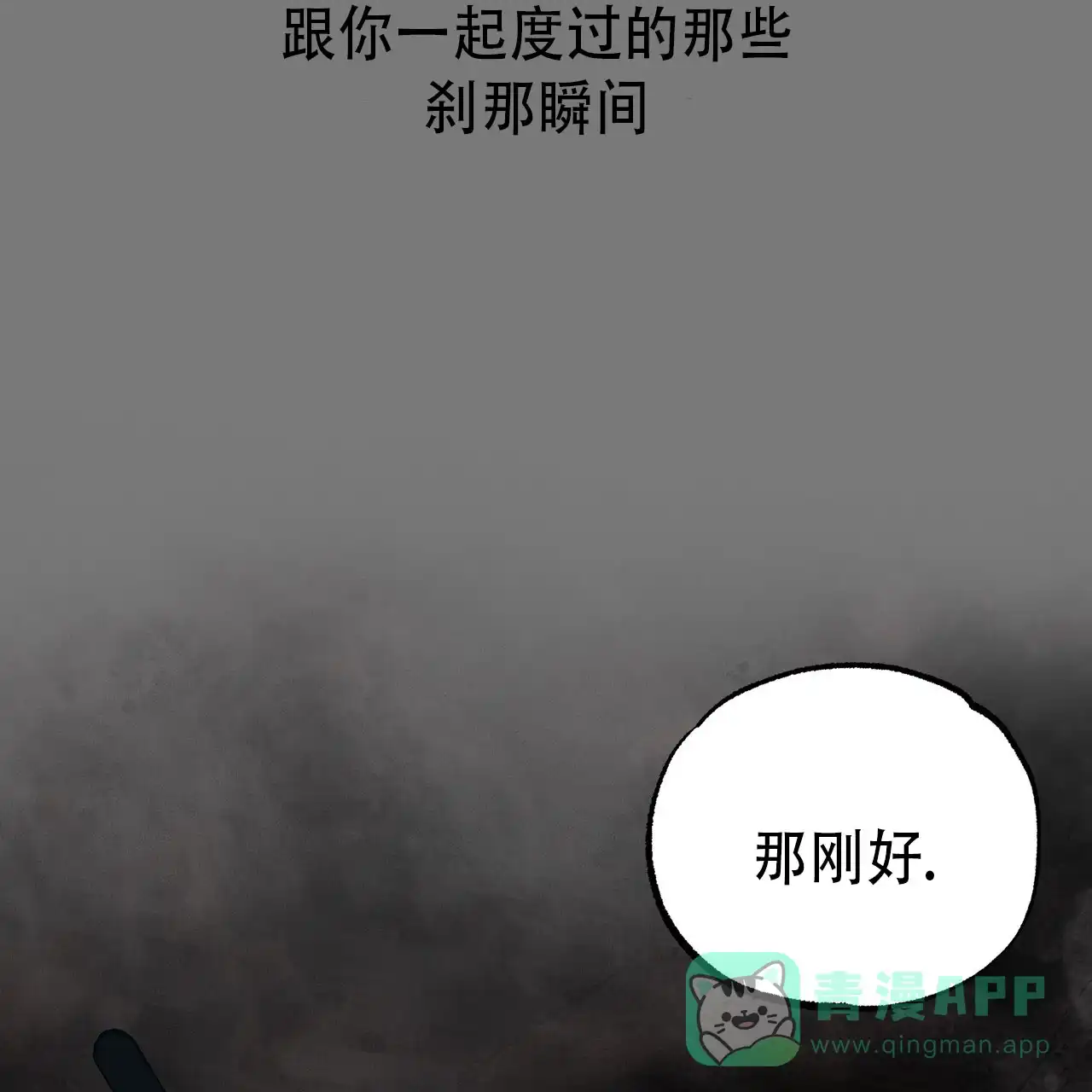 第8话-自由坠落-QIN（第6张）