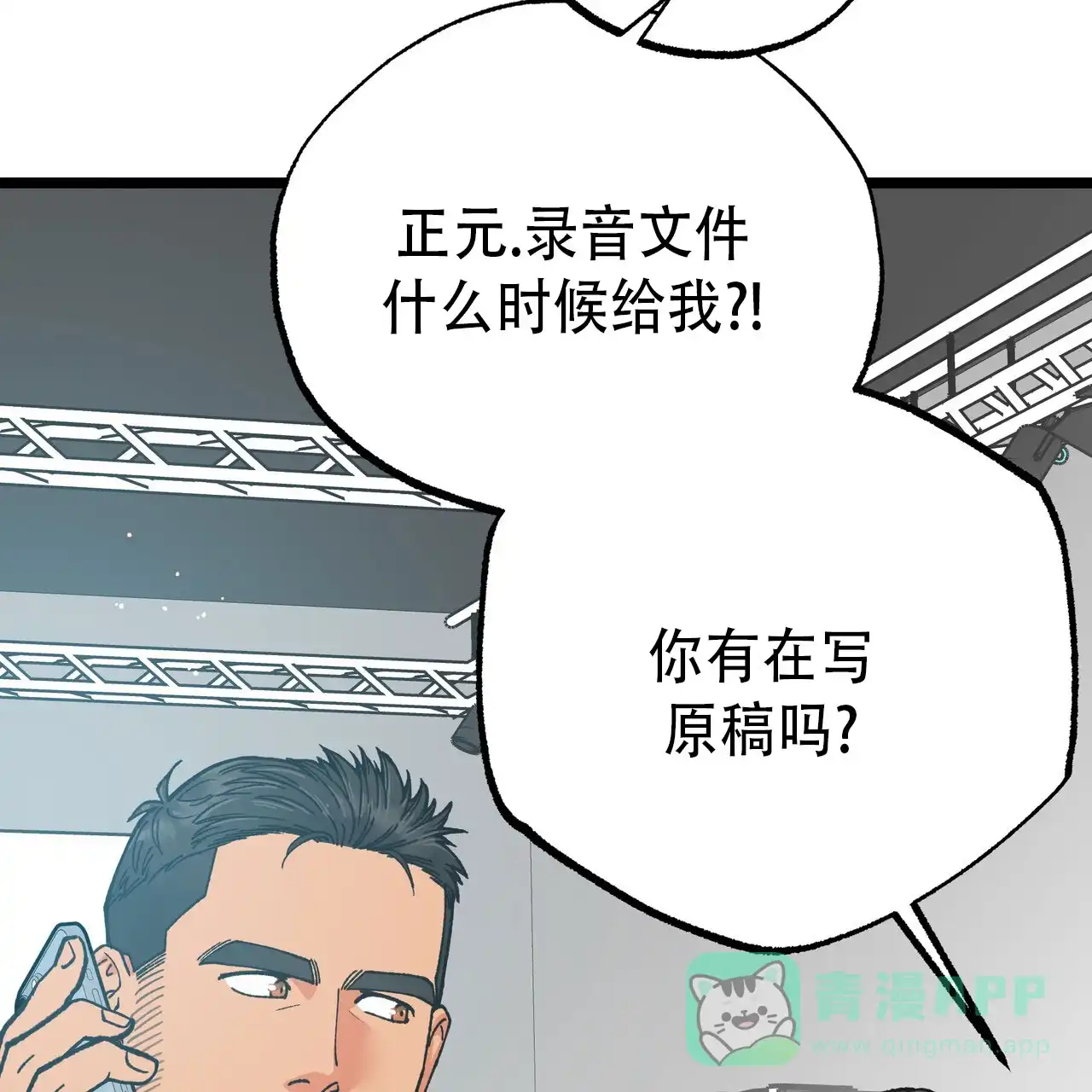 第8话-自由坠落-QIN（第21张）