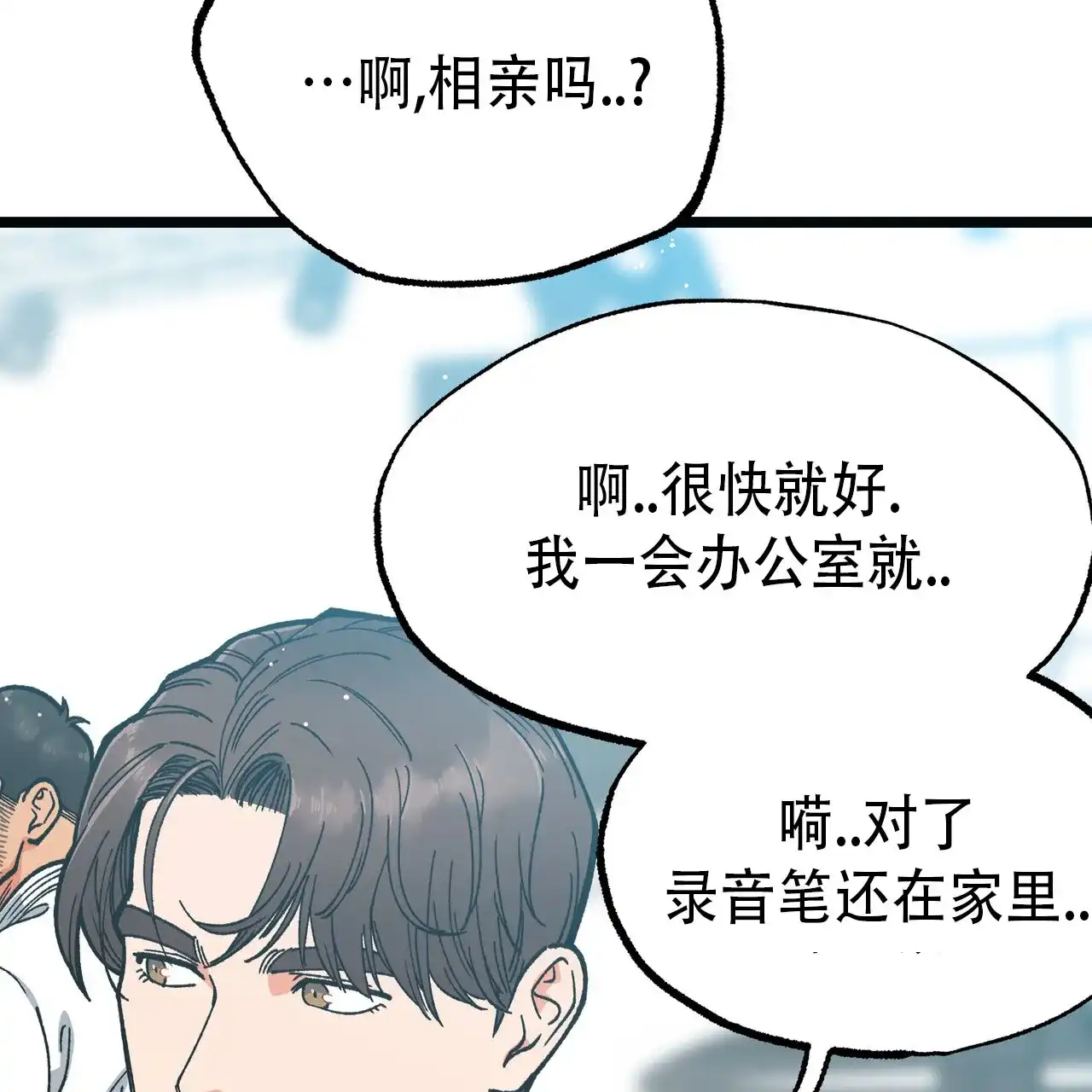 第8话-自由坠落-QIN（第23张）