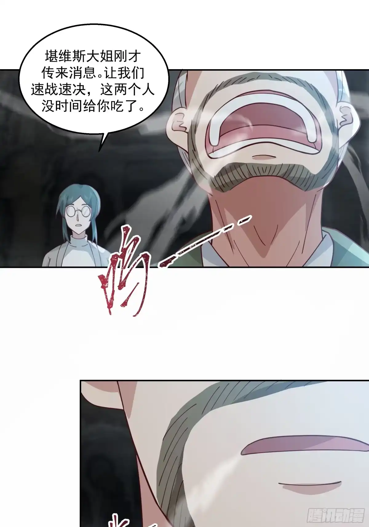生死交织-最初进化-噼咔噼（第4张）