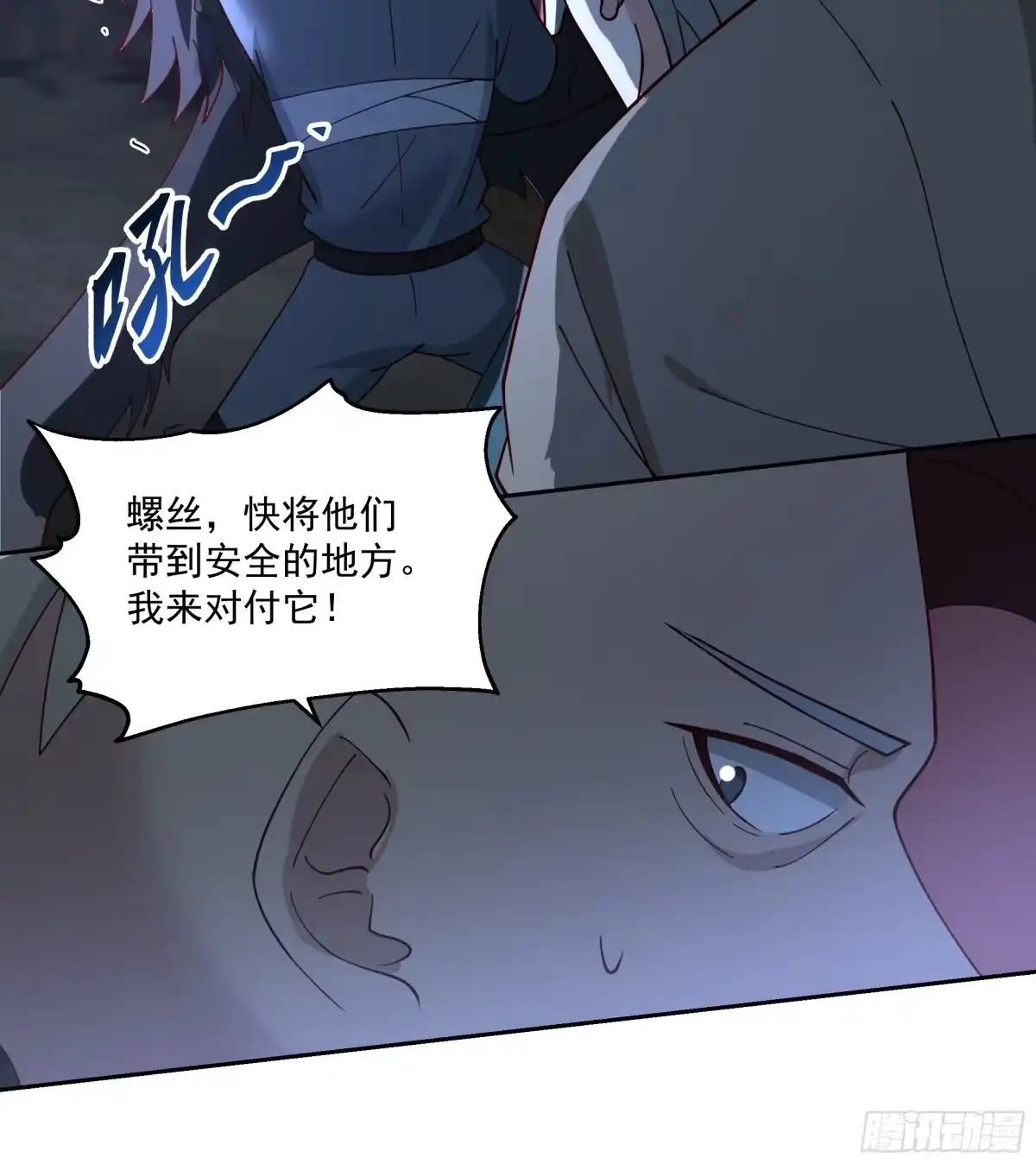 生死交织-最初进化-噼咔噼（第11张）