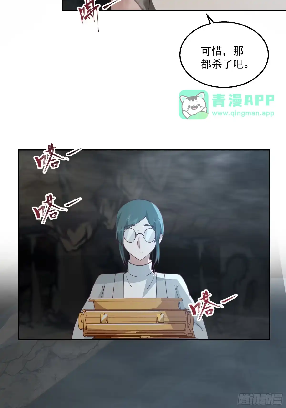 生死交织-最初进化-噼咔噼（第5张）