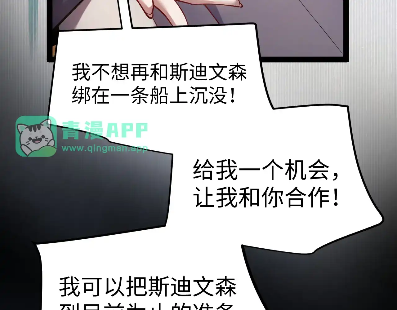 第40话-罪恶之城-烟雨江南（原著）+原点格子（第20张）