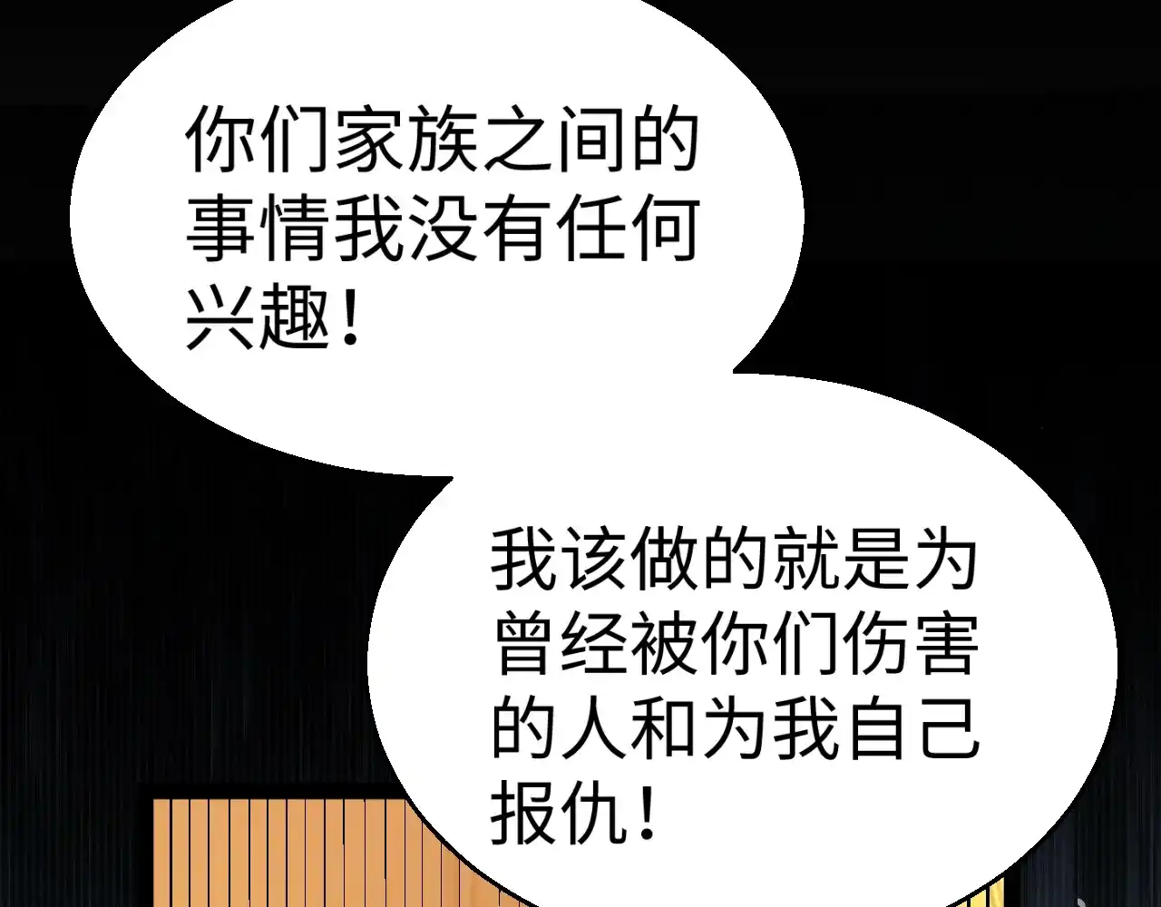 第40话-罪恶之城-烟雨江南（原著）+原点格子（第17张）