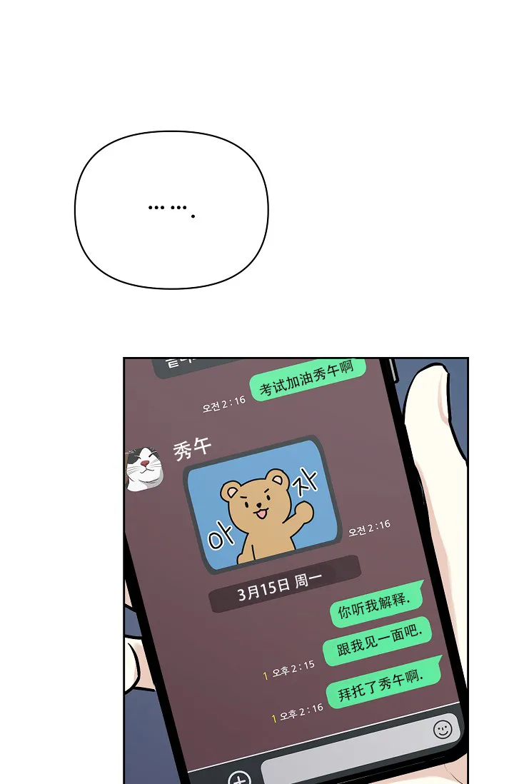 第10话-最好的朋友-EJKAUIBN（第4张）