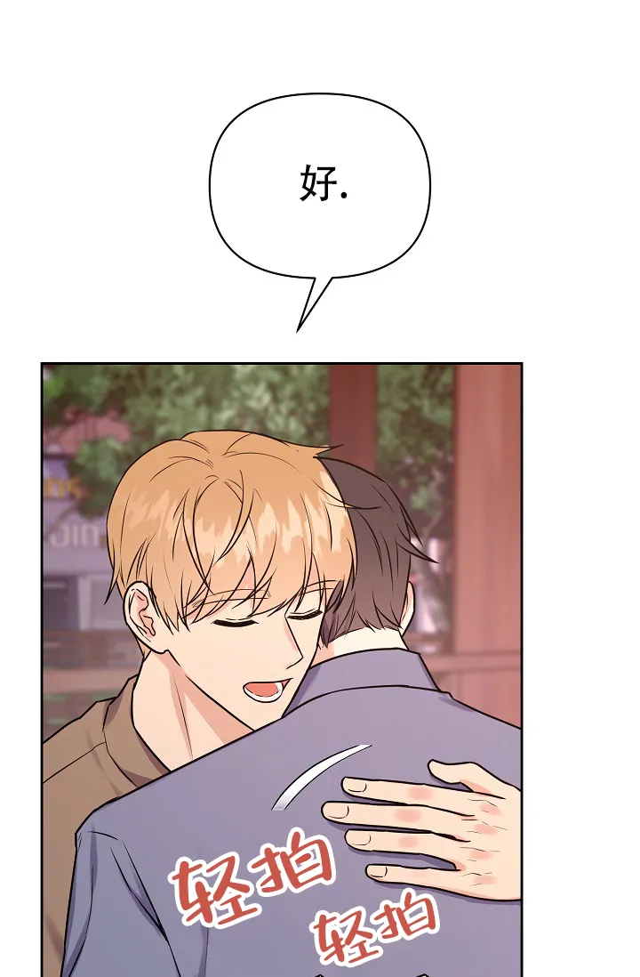 第11话-最好的朋友-EJKAUIBN（第35张）
